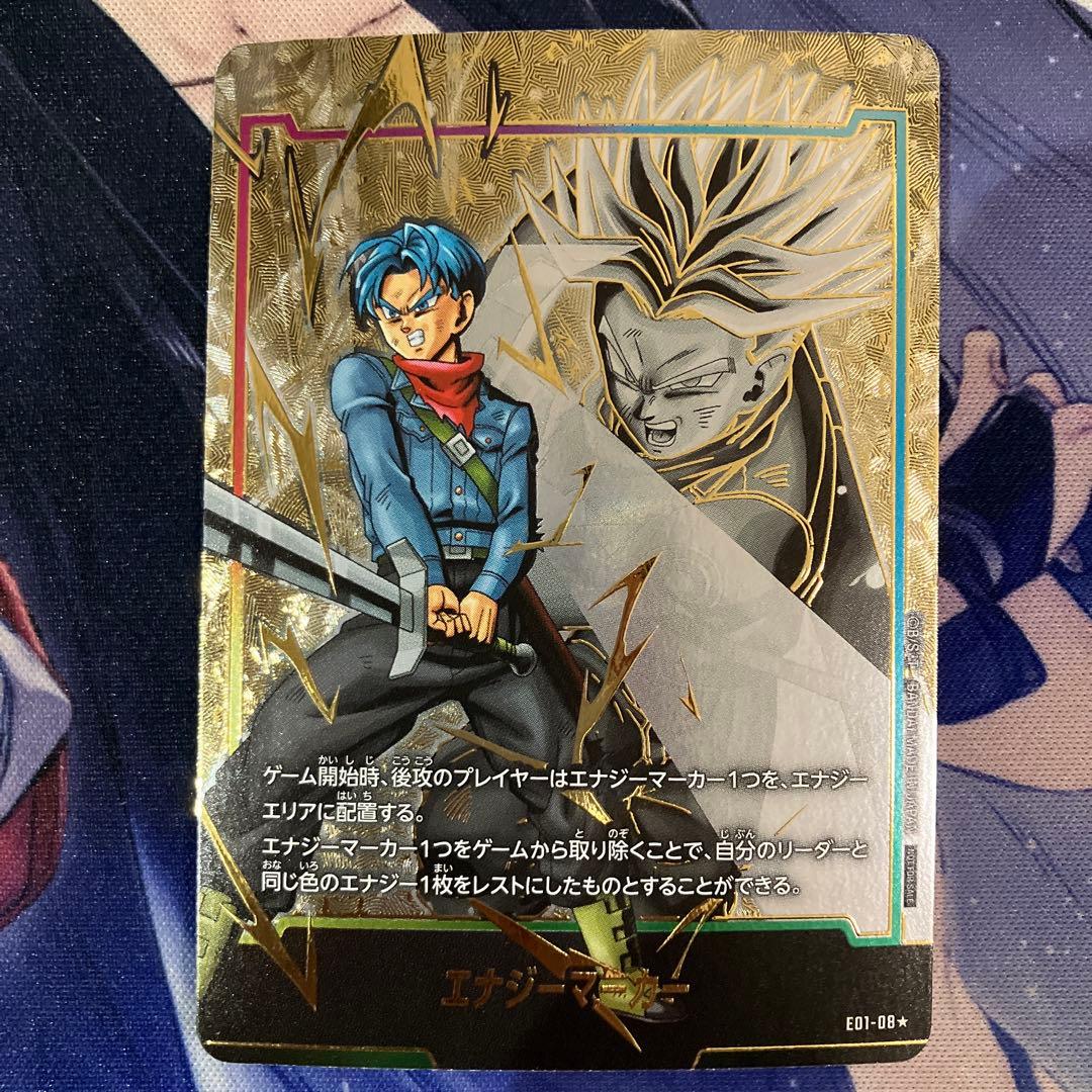 トランクス 青年期 エナジーマーカー パラレル - メルカリ