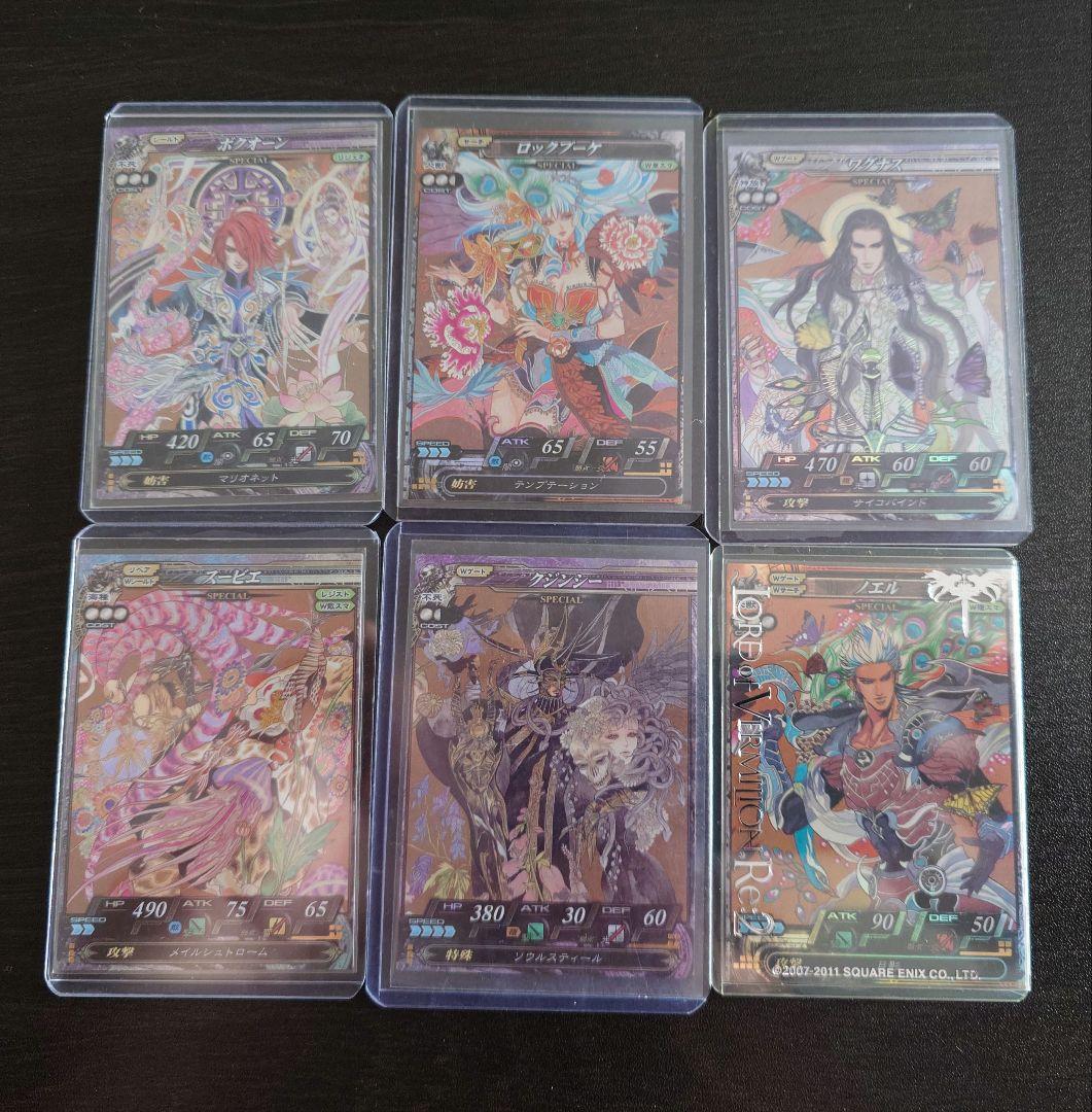 LoV　ロードオブヴァーミリオン 七英雄 SP セット