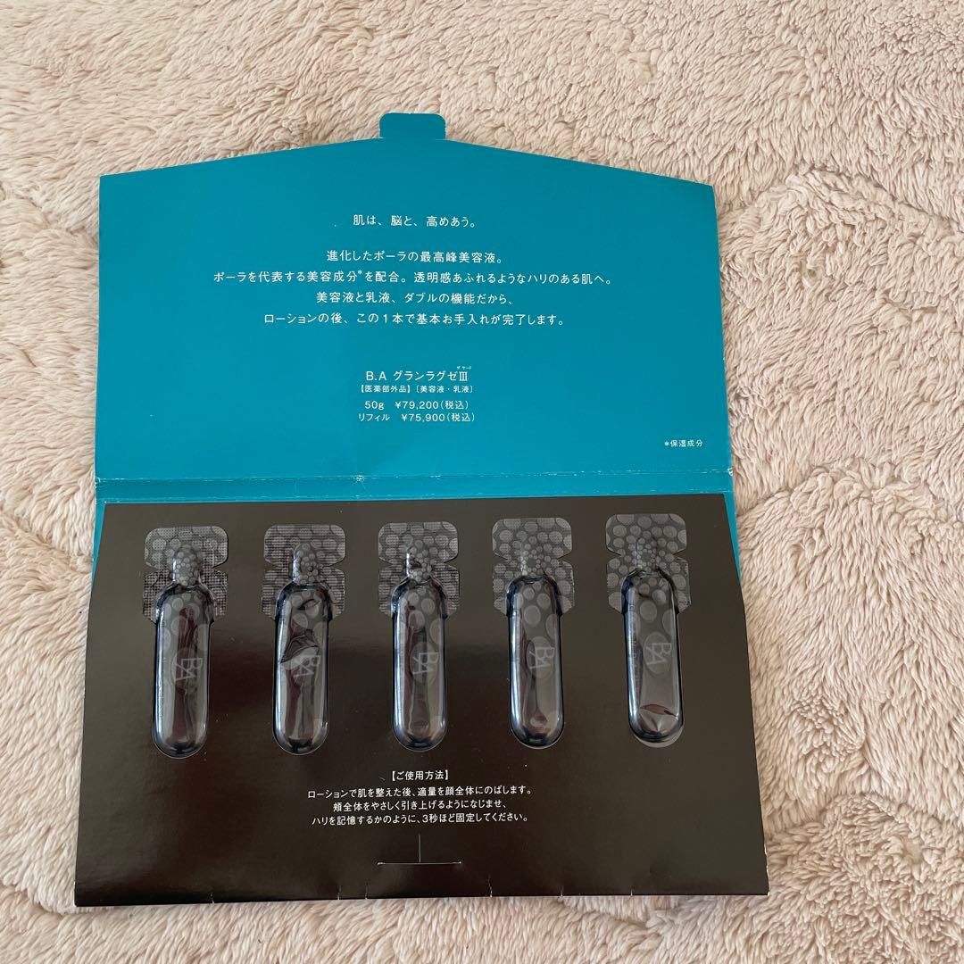 ポーラ BA グランラグゼⅢ 0.6g✖️5 - メルカリ