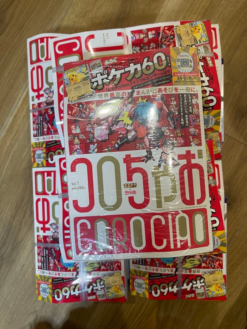 コロコロコミック 未開封 7冊セット 付録付き