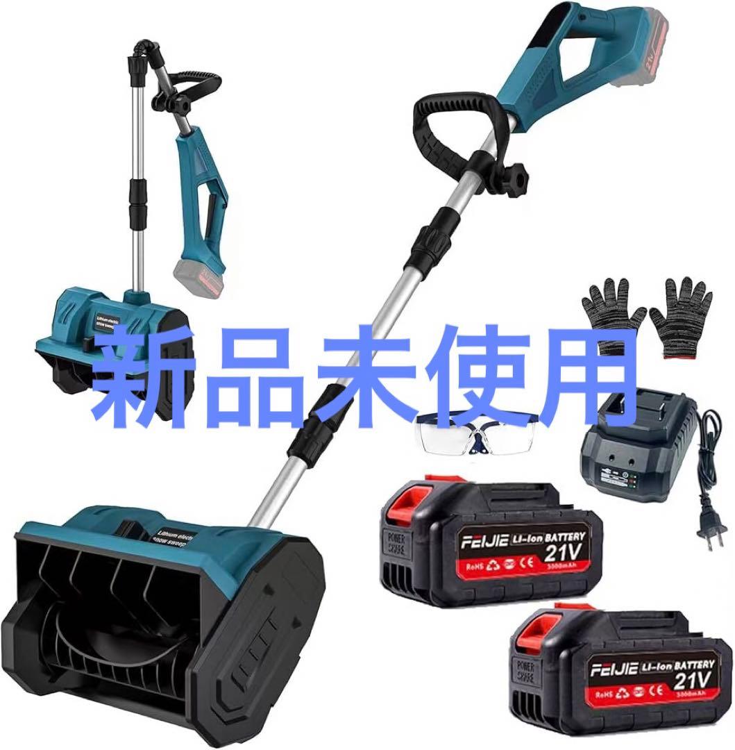 【最終価格】電動除雪機 電動除雪スコップ 手持ち式 コードレス Amazon.co.jp: 【新型電動除雪機】コードレス手持ち式除雪スコップ