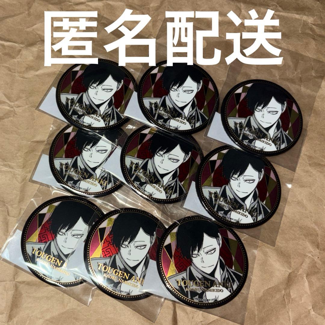 桃源暗鬼 BIG メタリック缶バッジ 並木度 馨 9点 秋田書店 原作絵