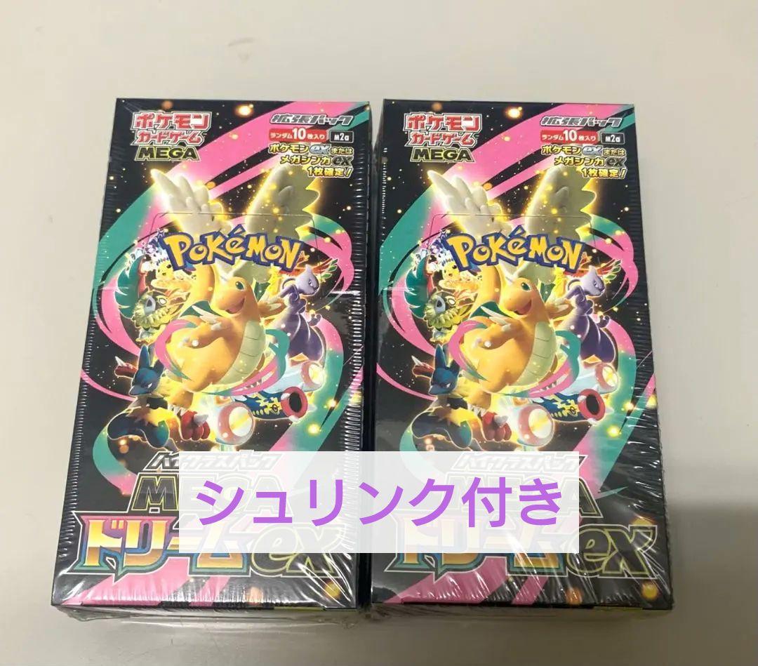 ポケモンカード MEGA ドリームex 2BOX シュリンク付き - メルカリ