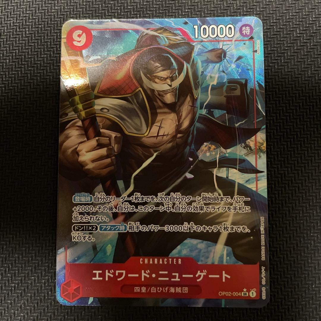 エドワード•ニューゲート SR パラレル 赤 9コス ワンピースカード