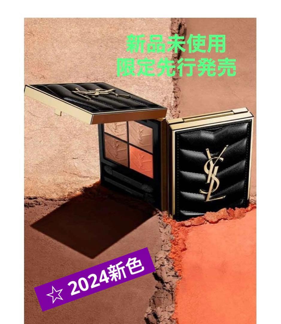 イヴサンローラン　クチュール ミニ クラッチ　810 -オーバー オランジュ