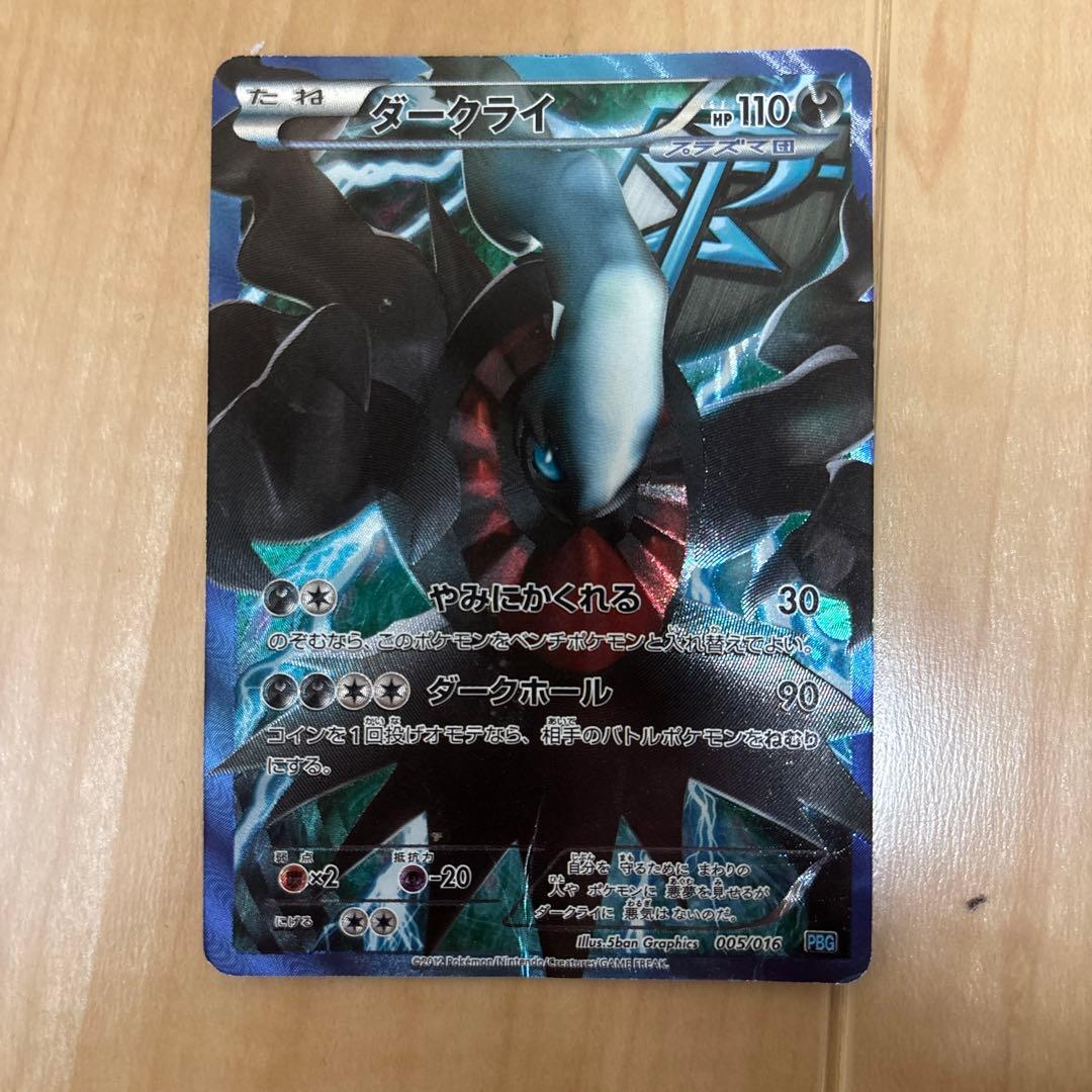 ポケモンカード ダークライ ギラティナ sr仕様 プラズマ団 - メルカリ