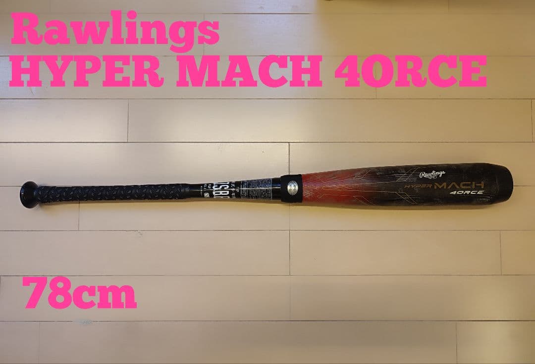 少年野球　複合バット　７８ｃｍ　ローリングス 楽天市場】ローリングス Rawlings ジュニア5150 少年軟式用 金属製