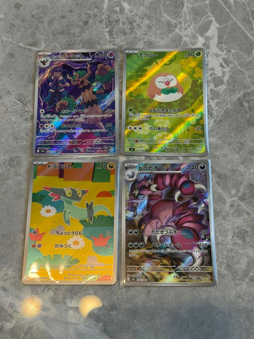 ポケモンカード AR 4枚セットまとめ売り - メルカリ