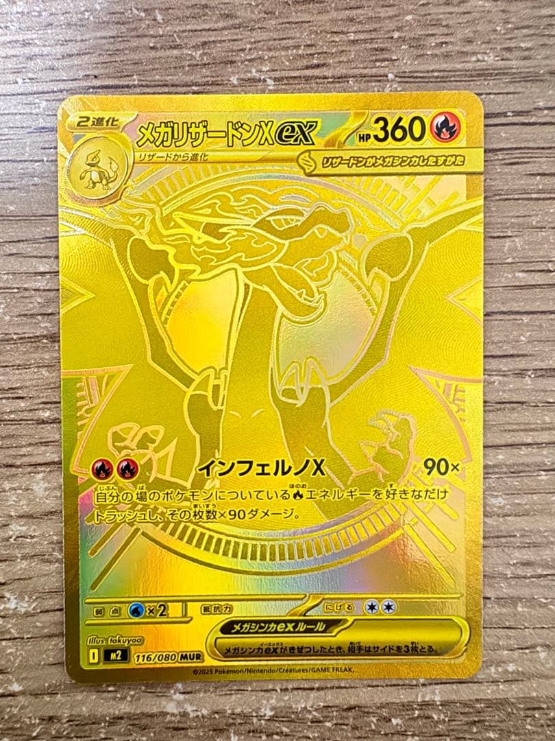 メガリザードンxex mur ポケモンカード　インフェルノX Amazon.co.jp: ポケモンカードゲームMEGA M2 拡張パック インフェルノX