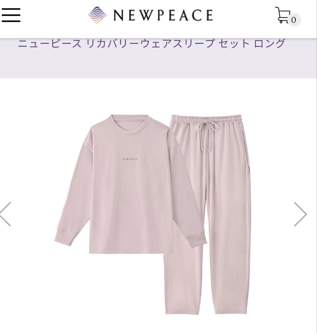カリン グレージュ MTG NewPeace リカバリーパジャマ