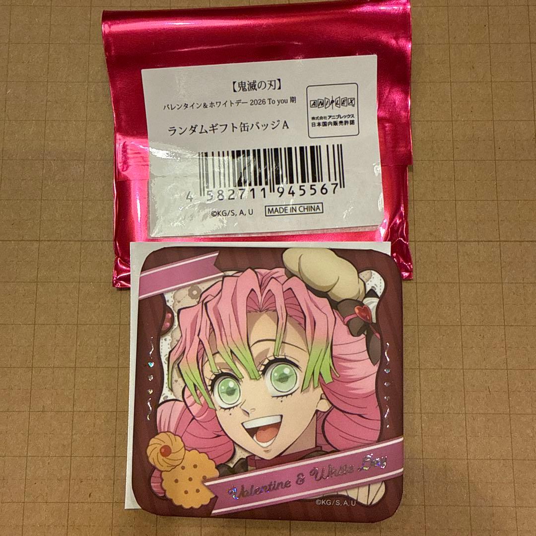 鬼滅の刃 バレンタイン 2026 缶バッジ 甘露寺蜜璃 - メルカリ