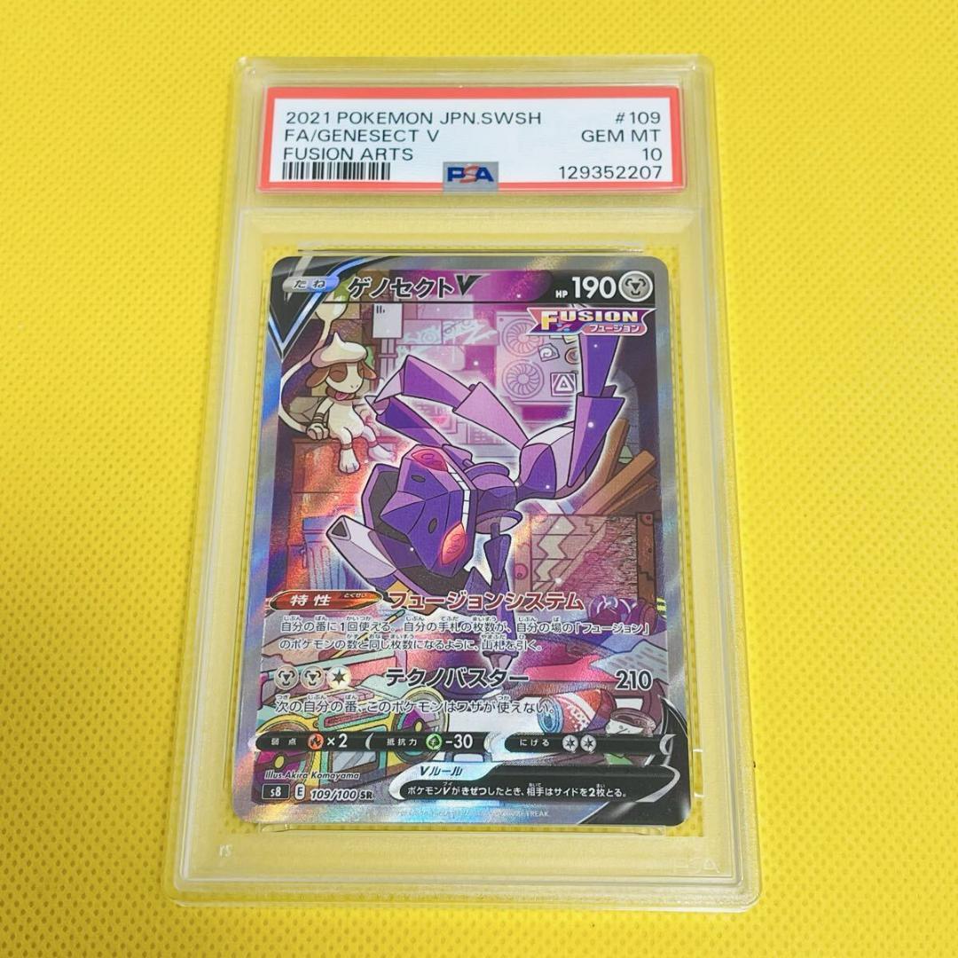 ★PSA10★【ゲノセクトV/SR】FA/GENESECT V 109/100