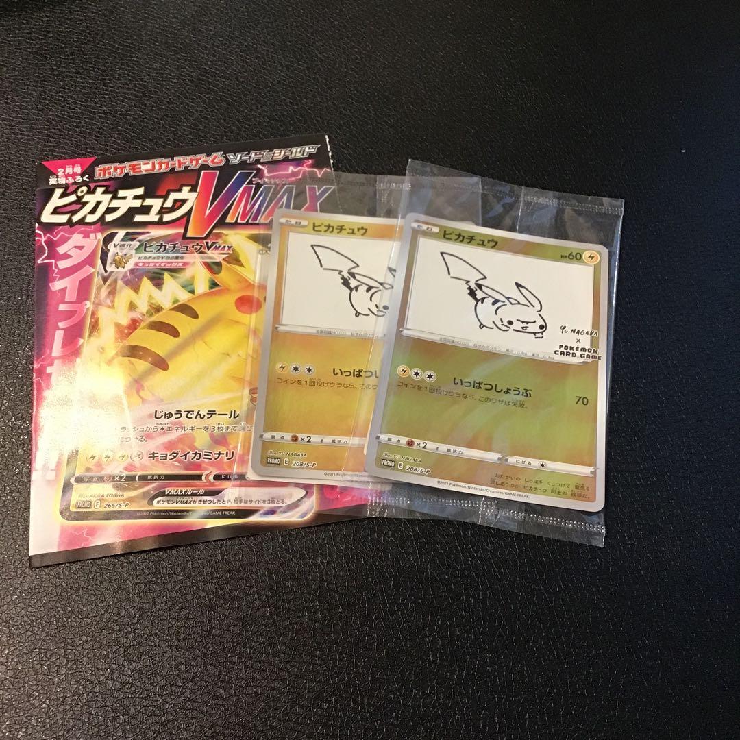 オンライン 通販ゲーム・おもちゃ・グッズ - 未開封 YU NAGABA