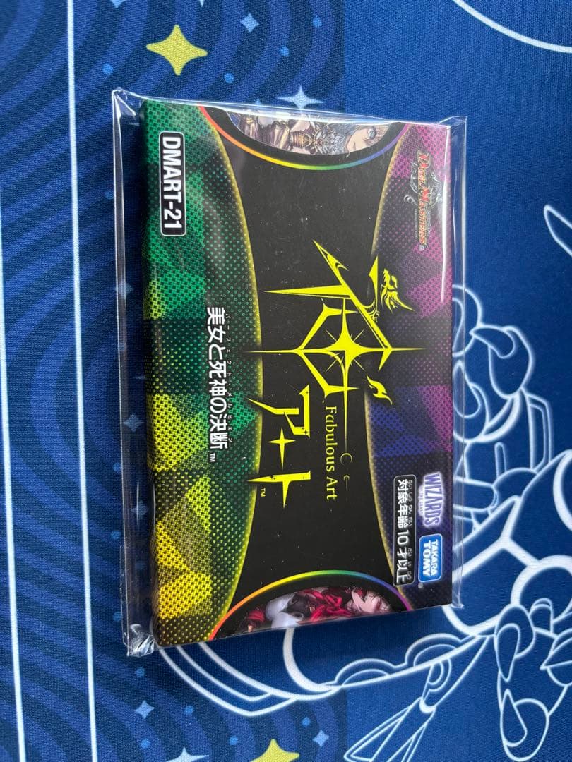 デュエルマスターズ 神アート 美女と死神の決断 1セット