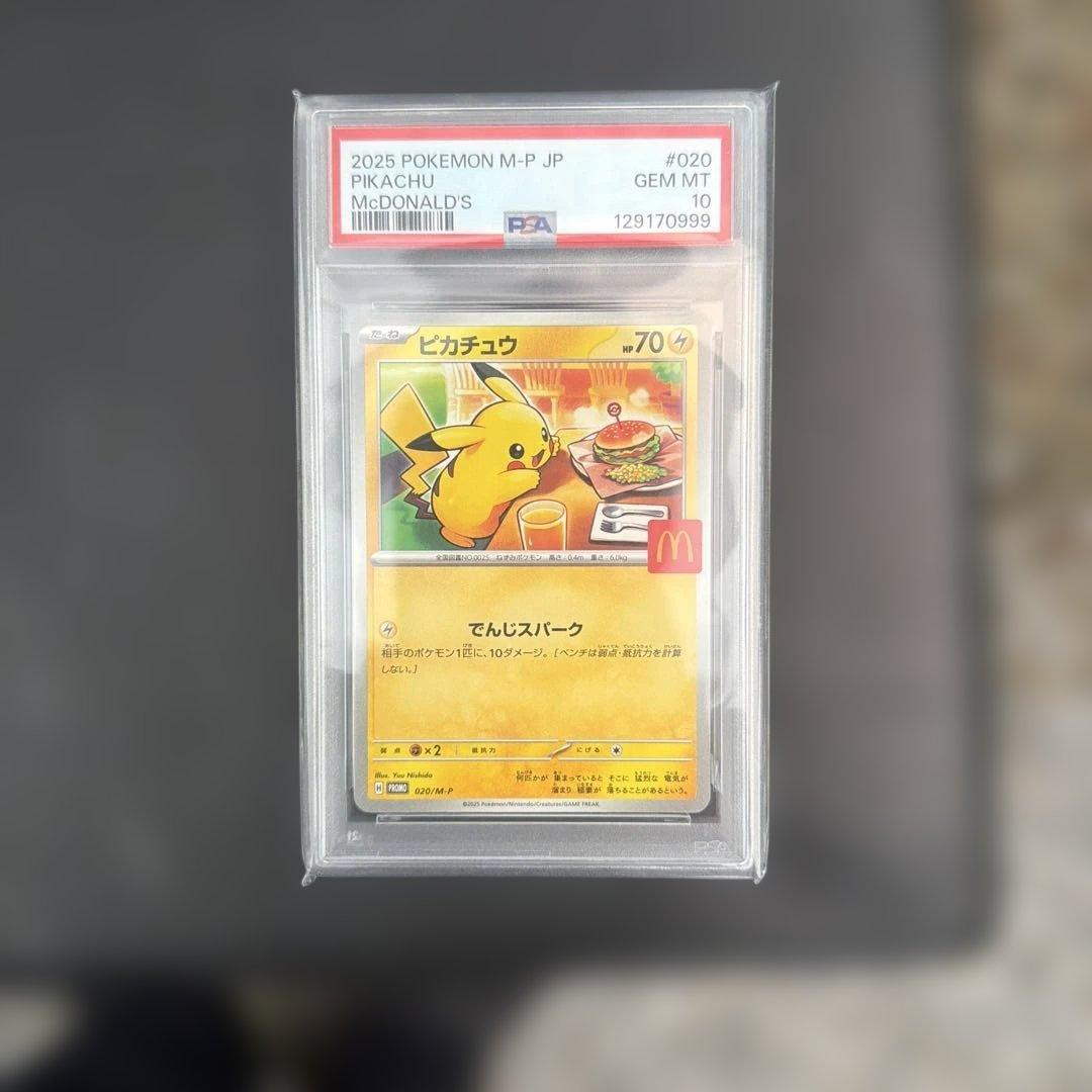 ピカチュウ 2026年版 McDonald'sカード GEM MT 10