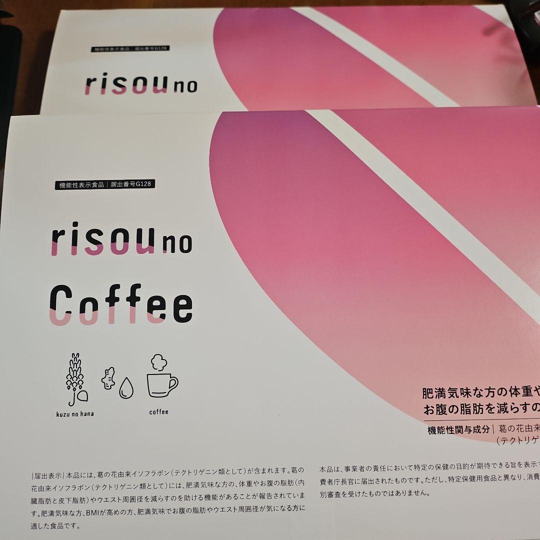 りそうのコーヒー　2箱