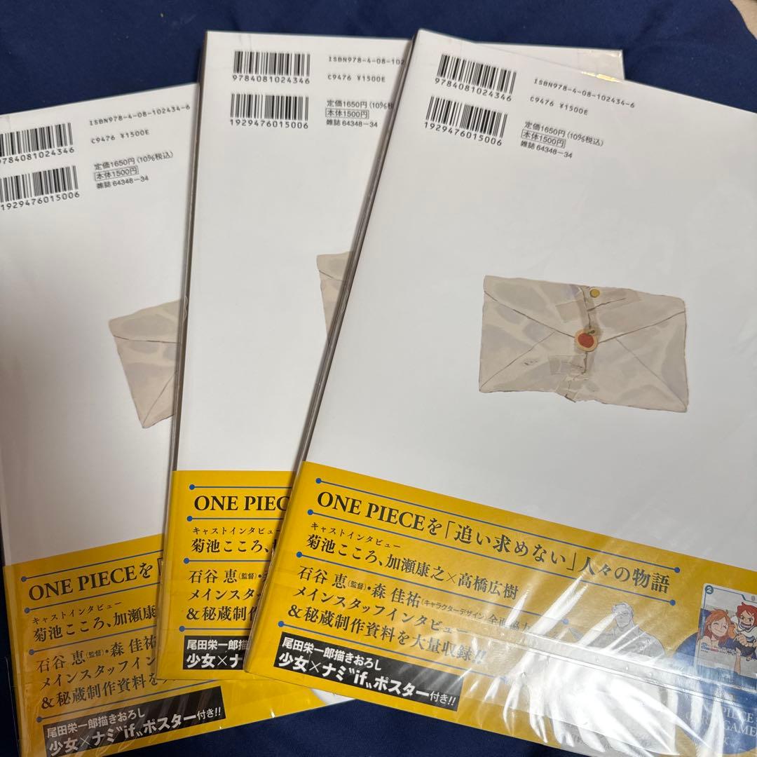 ワンピース ファンレター 別冊 少女 3冊分 プロモカード3枚付き - メルカリ