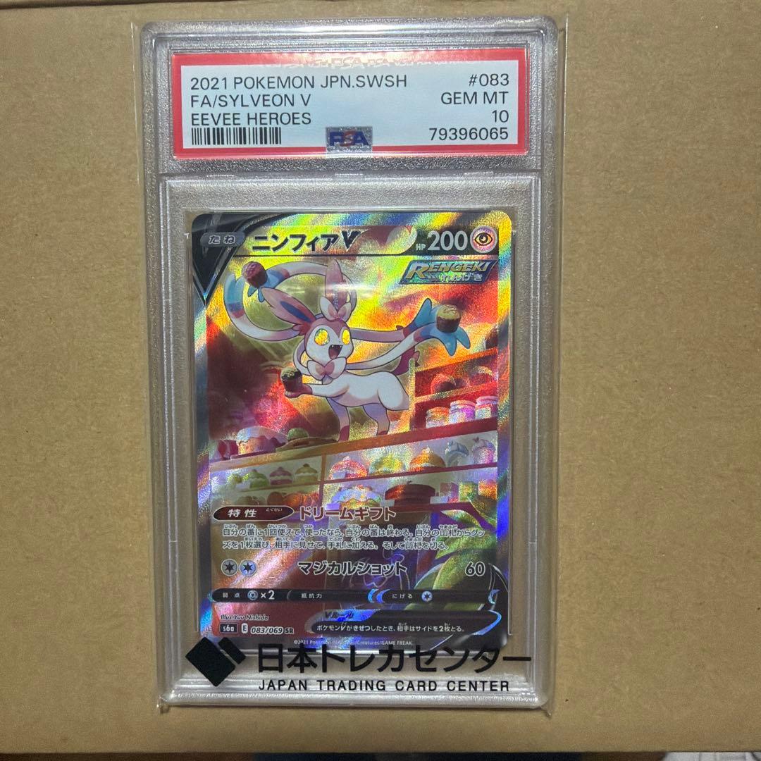 ニンフィアV SR S6a イーブイヒーローズ083/069 ニンフィアV SR: SA[S6a 083/069](強化拡張パック「イーブイヒーローズ