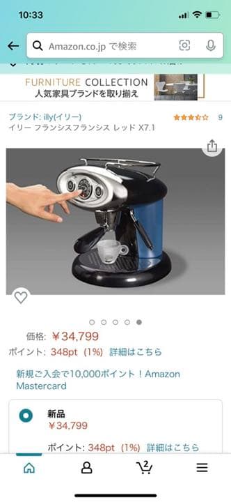 illy イリー フランシスフランシスX7.1 おまけ付き - メルカリ