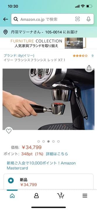 illy イリー フランシスフランシスX7.1 おまけ付き - メルカリ