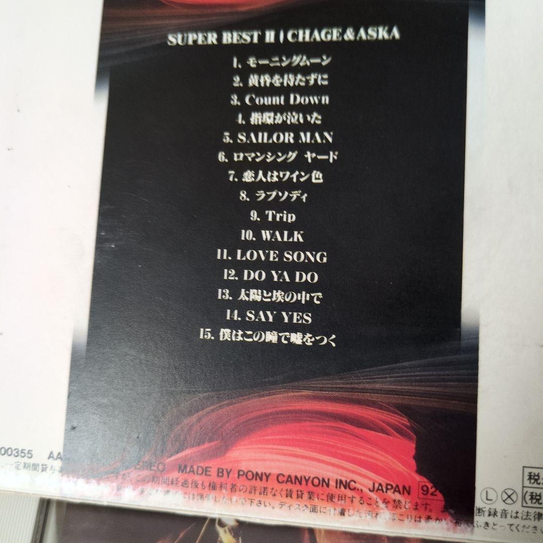 チャゲ＆飛鳥 スーパーベストII CD - メルカリ