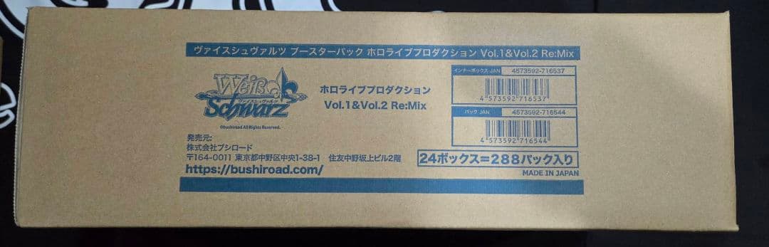 ヴァイス　ホロライブ　Vol.1&Vol.2 Re:Mix　未開封　1カートン