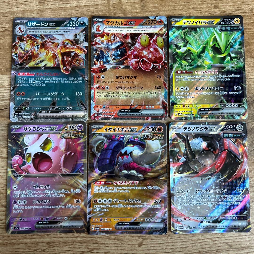 ポケモンカード ex まとめ売り （ 6枚セット ） - メルカリ