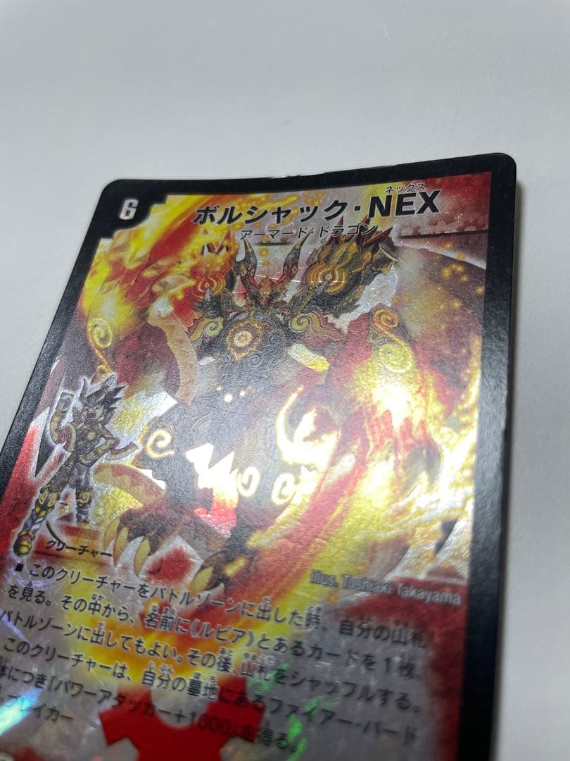 のせ猫様専用 ポルシャック・NEX シークレット 2枚セット