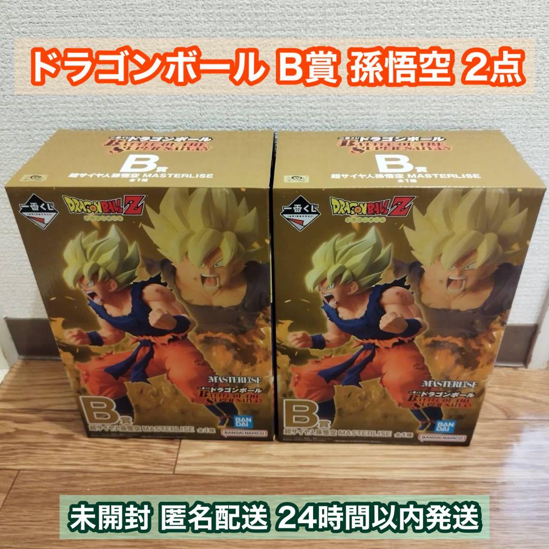 一番くじ ドラゴンボール B賞 孫悟空 2点