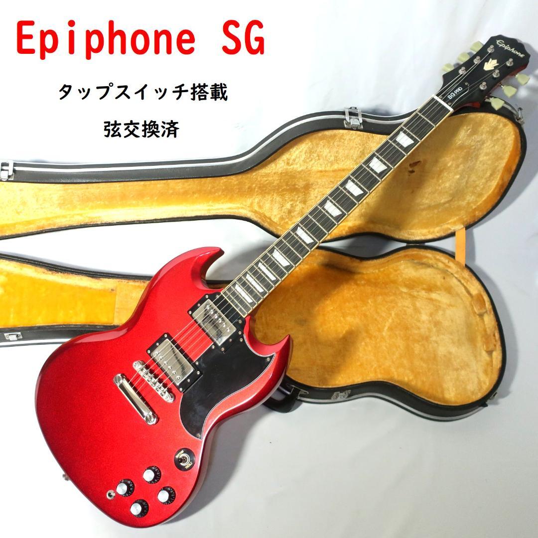 美品 Epiphone SG PRO 2017年製 エレキギター ハードケース付