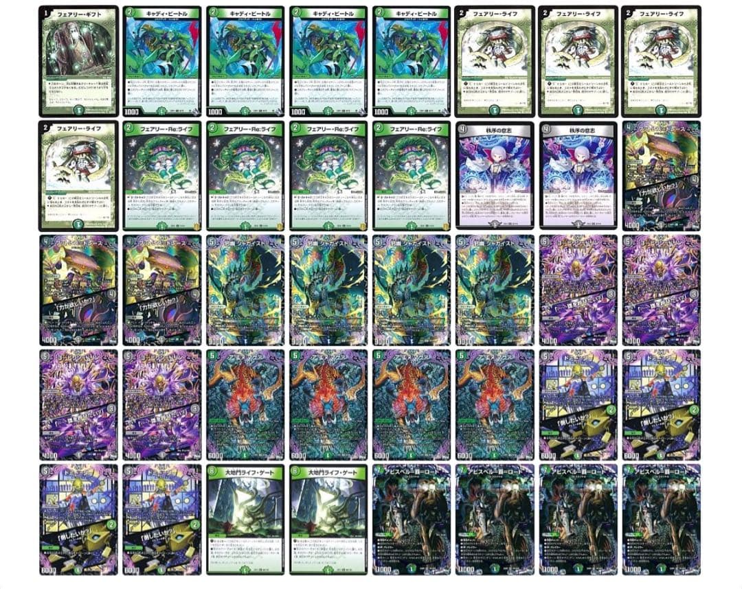黒緑アビス デッキ デュエルマスターズ cs優勝