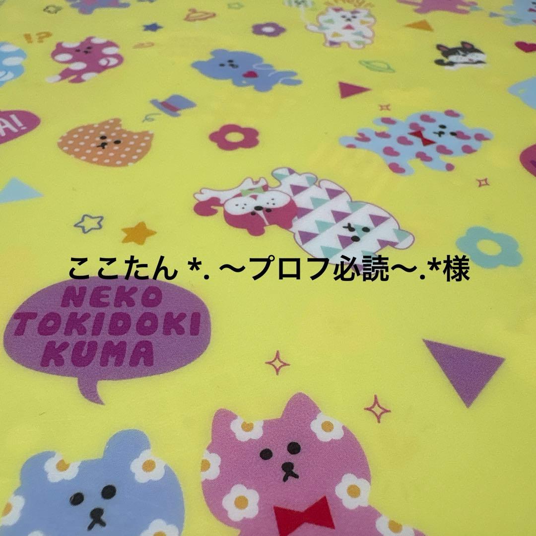 ここたん *. 〜プロフ必読〜.*様 - メルカリ