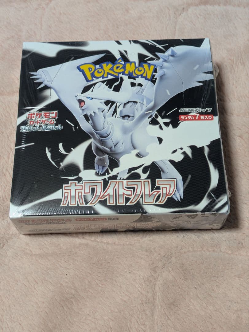 ホワイトフレア box 未開封シュリンク付き