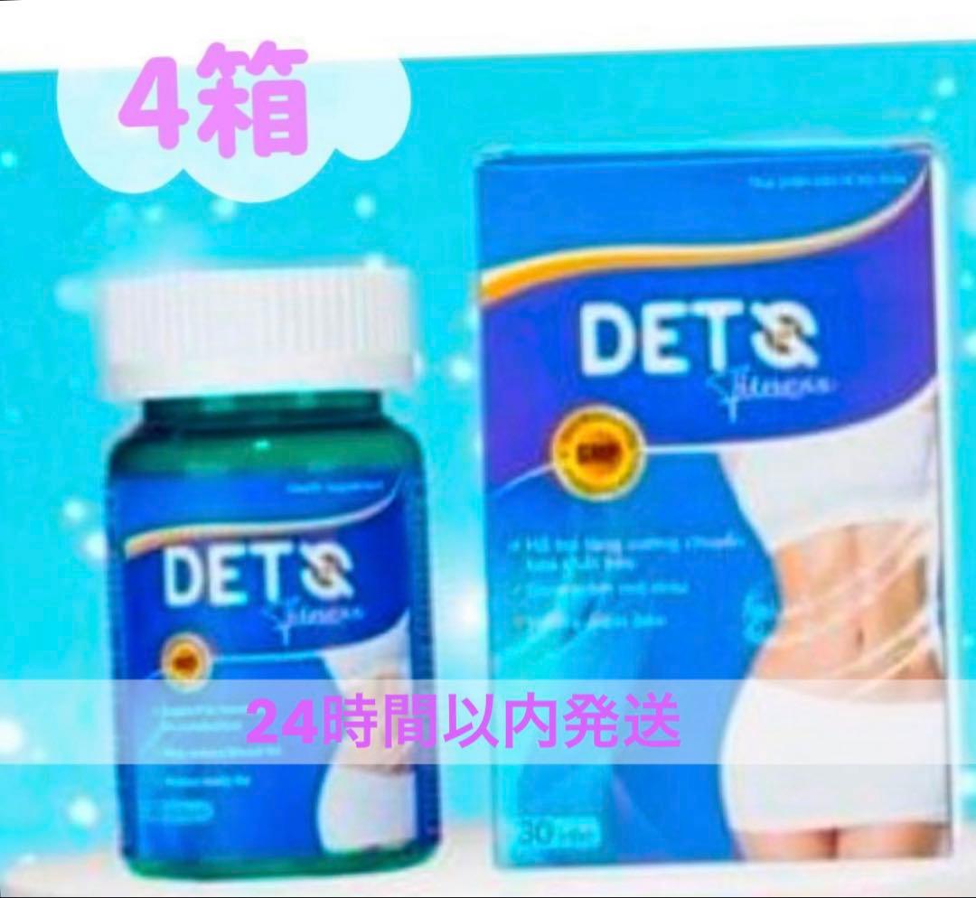 deto4箱