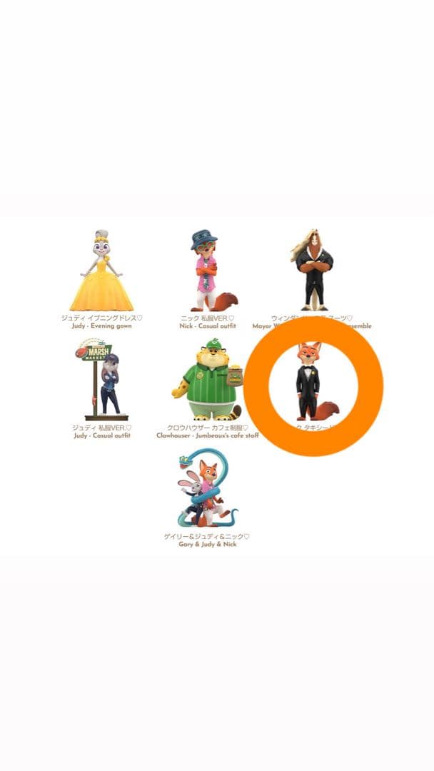 TOPTOY　ズートピア2　新たなる旅立ち　シリーズ　ニック　フィギュア