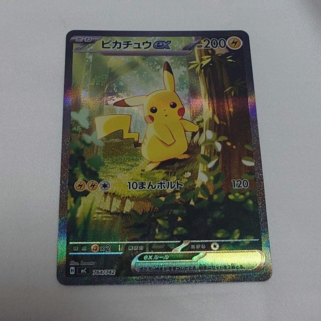 ピカチュウex SAR仕様 764/742スタートデッキ100バトルコレクション