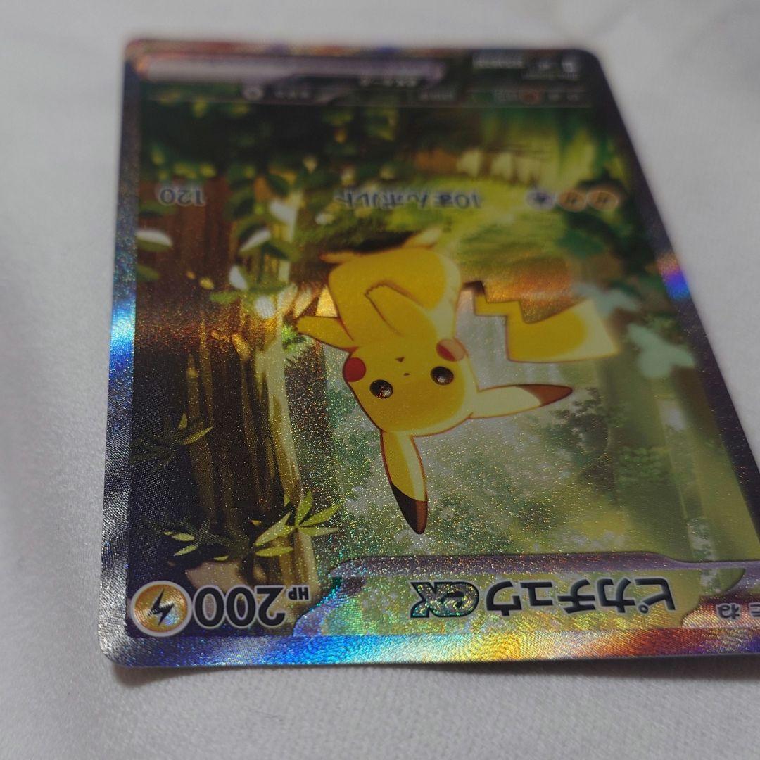 ピカチュウex SAR仕様 764/742スタートデッキ100バトルコレクション