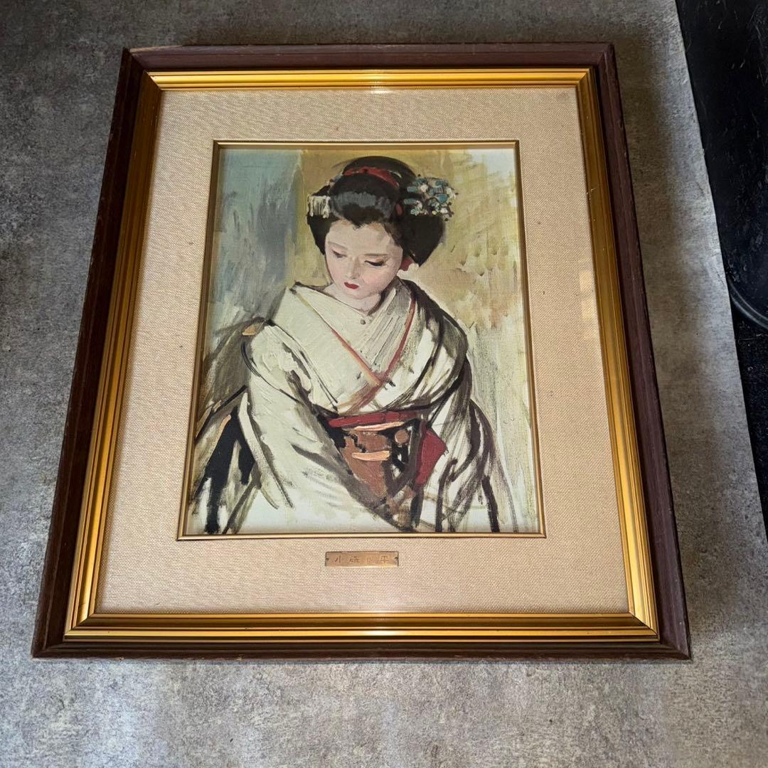 小磯良平 舞妓 絵画 限定複写 美品 - メルカリ