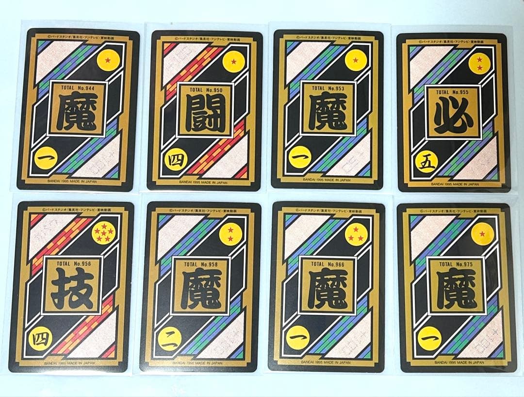 ドラゴンボールカードダス【魔人ブウ45枚セット】BANDAI 1995 - メルカリ