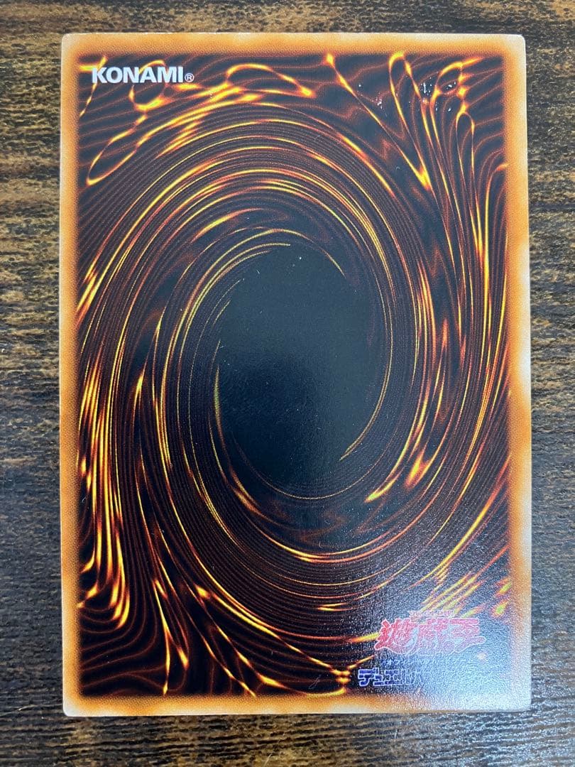 遊戯王 究極完全態グレートモス 初期 シークレットレア 闇界決闘記