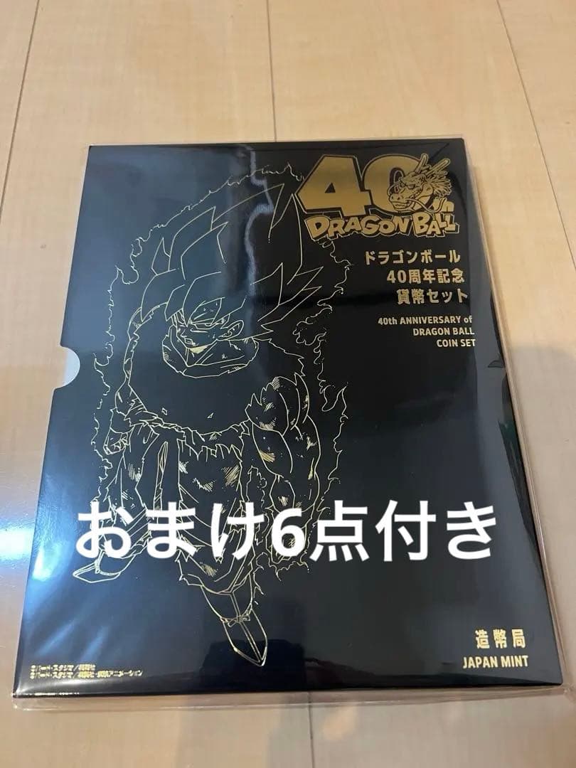 造幣局ドラゴンボール40周年記念+おまけ付 m42509122886_1.jpg?1765894124
