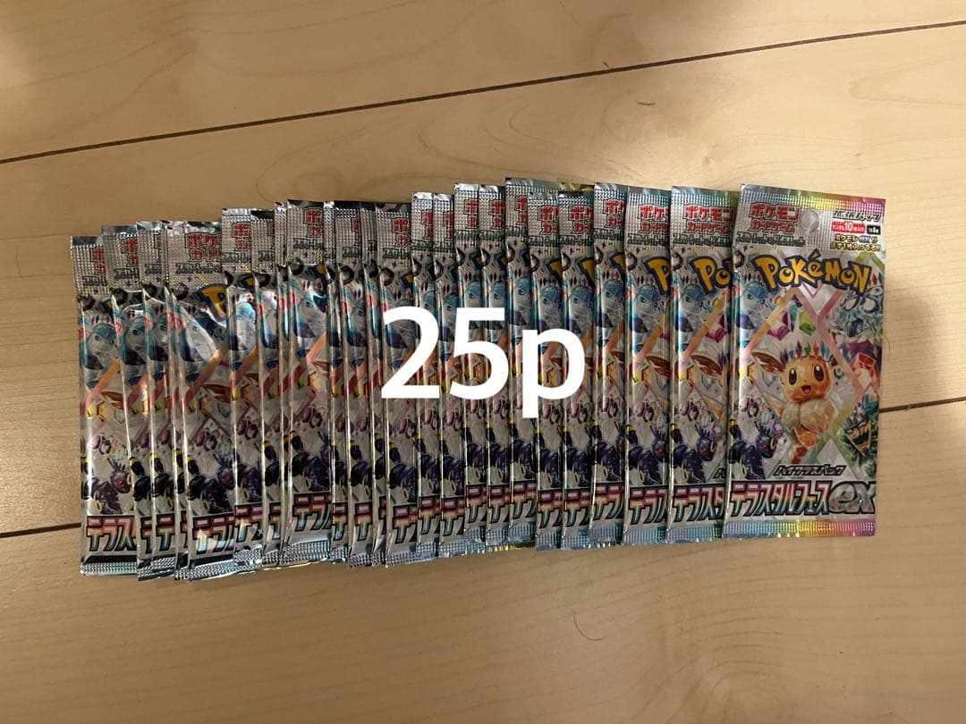 テラスタルフェスex 25パック ポケモンカードゲーム