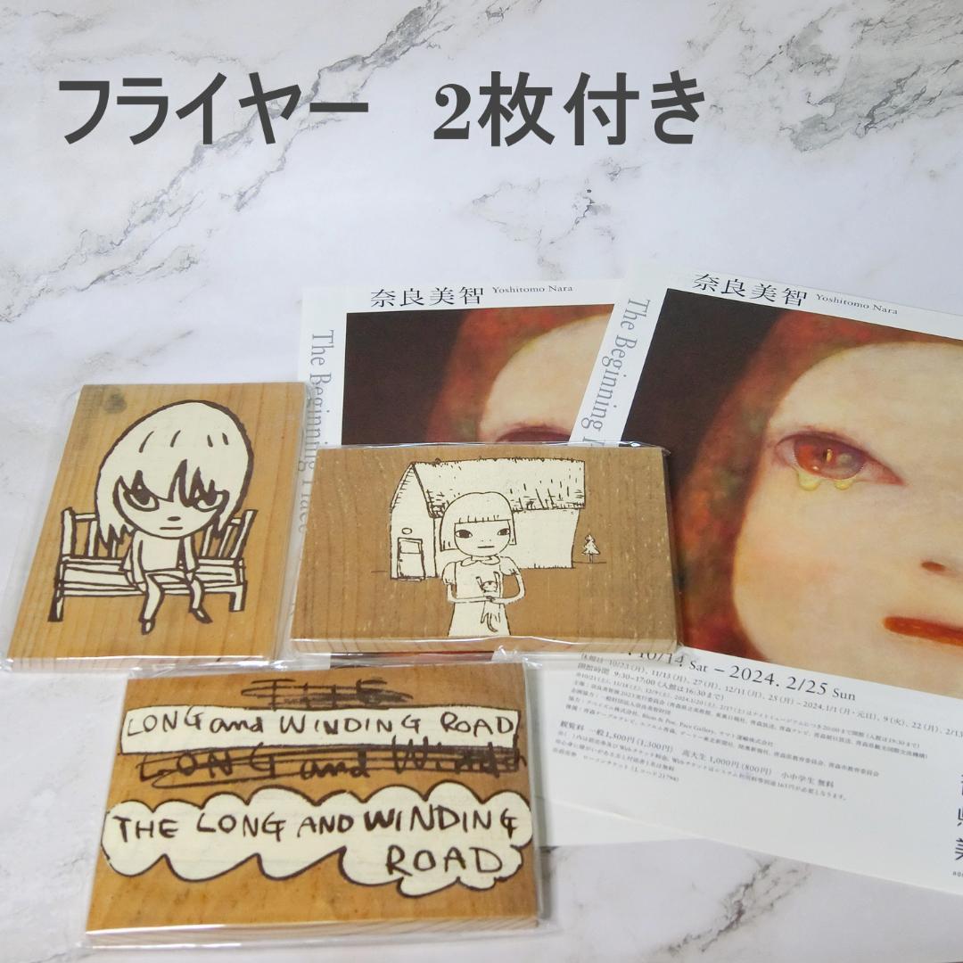 奈良美智 りんご箱ポストカード3枚セット 青森県立美術館