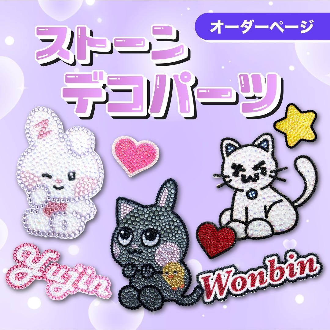 デコストーン　うちわ　デコ　オーダーページ