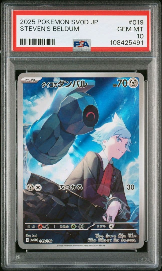 PSA10】連番 マリィのモルペコ & ダイゴのダンバル AR - メルカリ