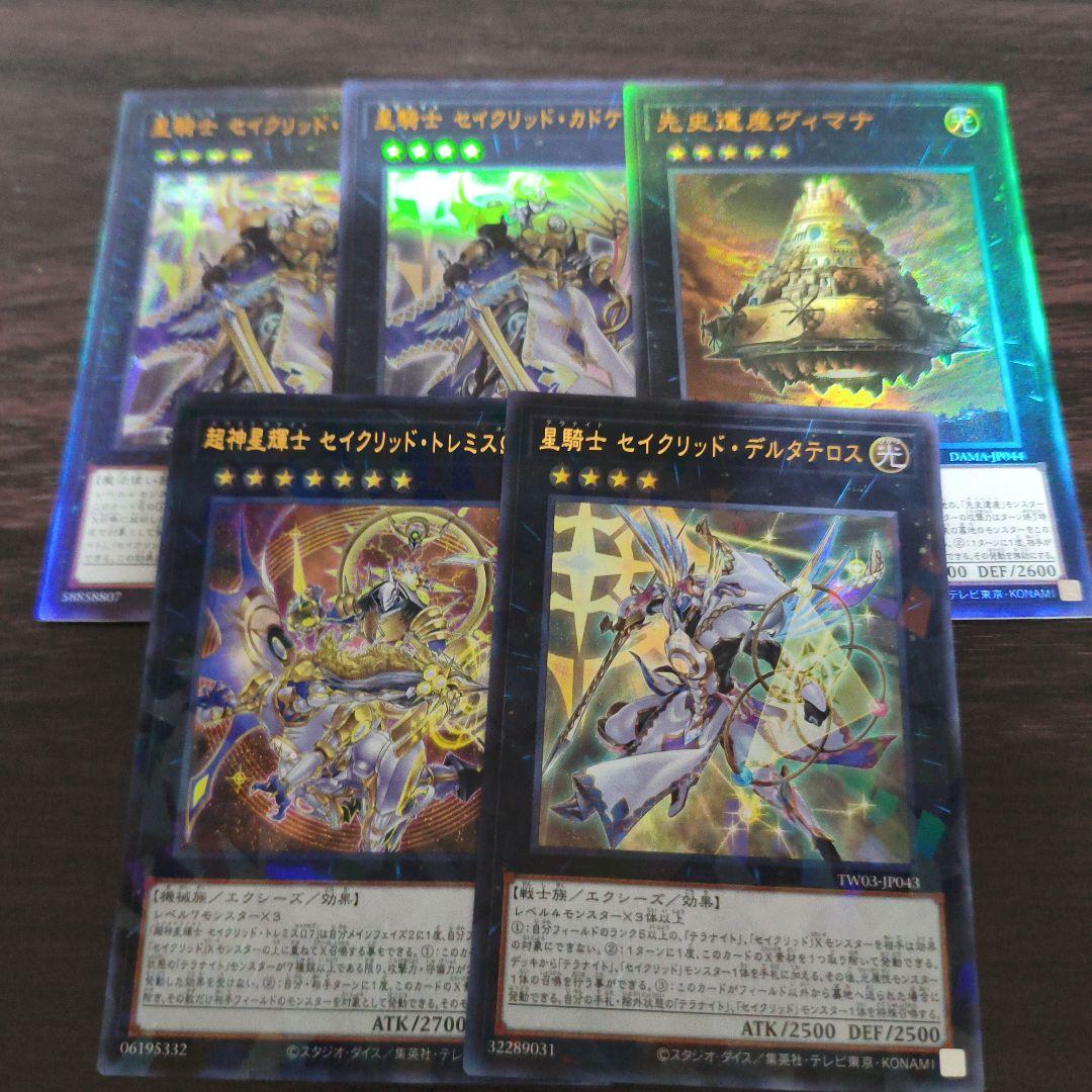 セイクリッド テラナイト エクシーズ まとめ - メルカリ