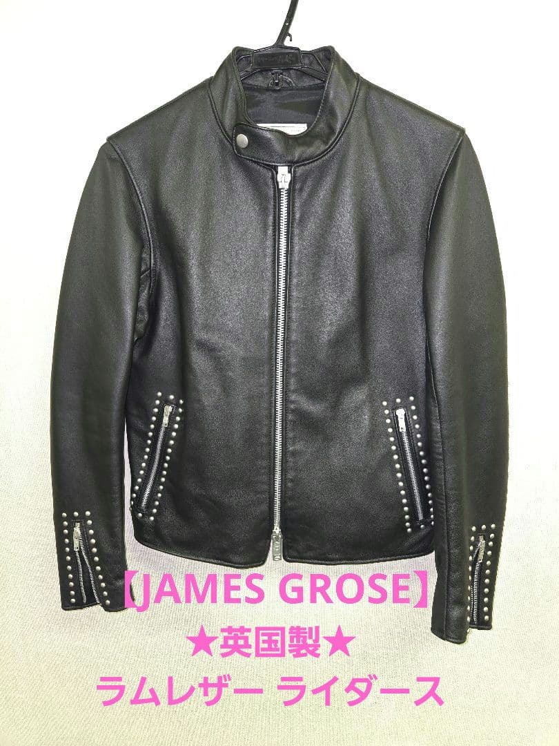 ★値下げ★美品★JAMES GROSE 英国製 ラムレザー シングルライダース