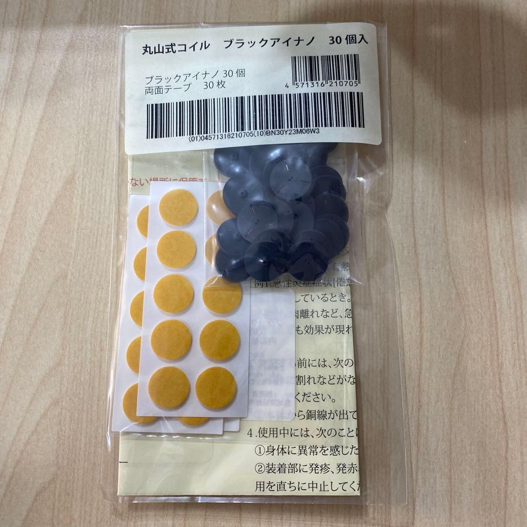 【新品・未使用】ブラックアイナノ 30個入｜電磁波対策｜日本製