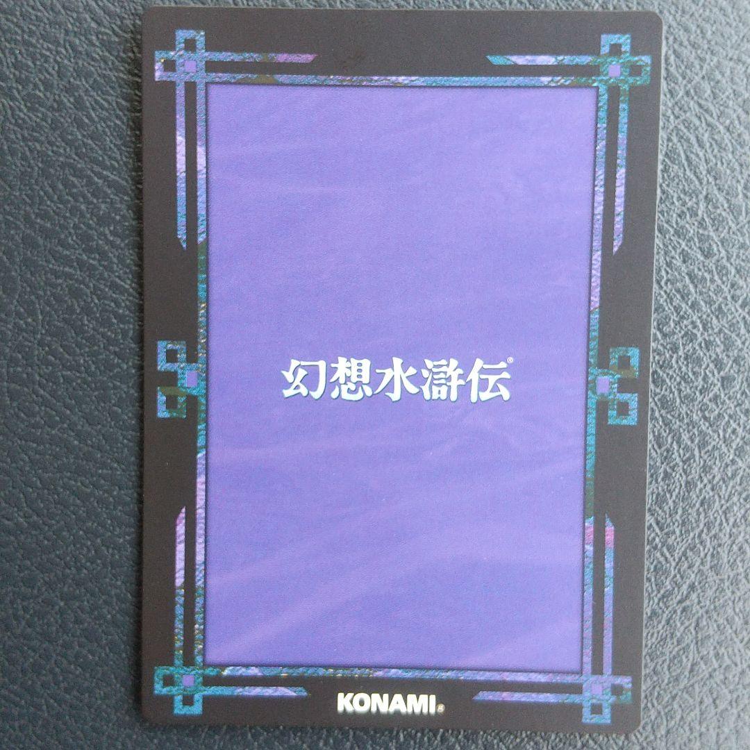 シド 幻想水滸伝 カード KONAMI コナミ - メルカリ