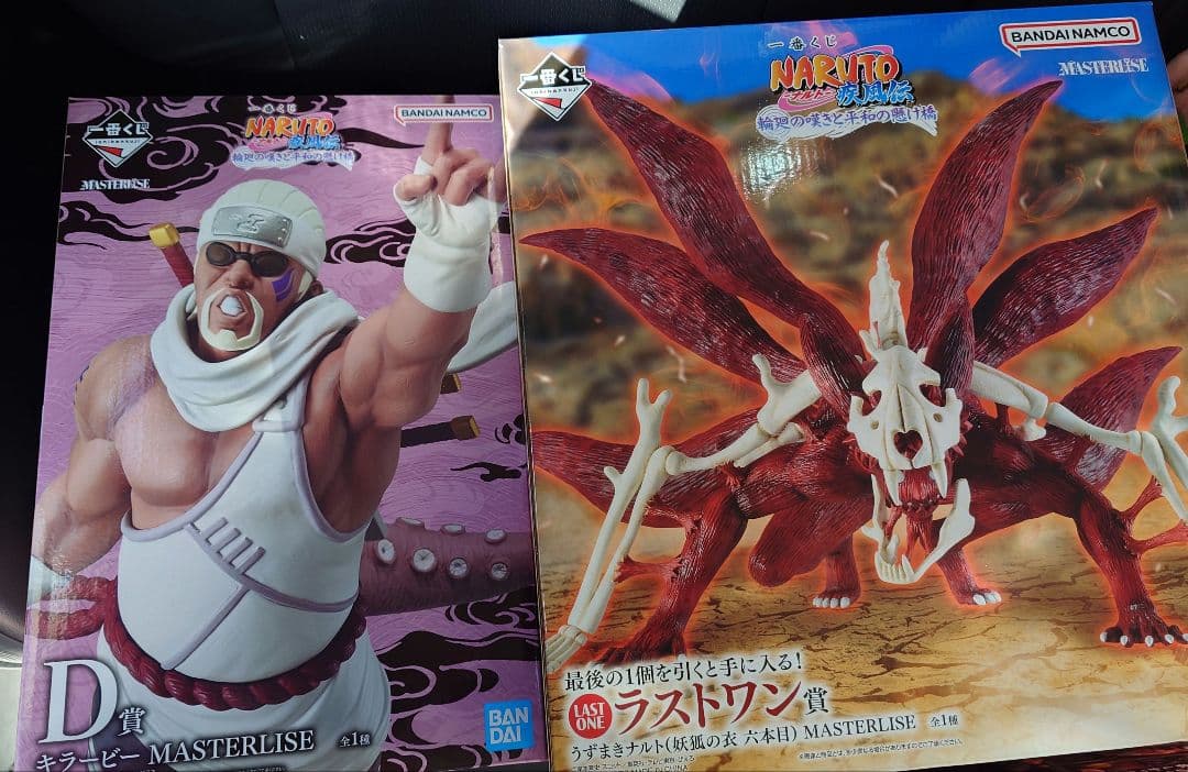 ナルト NARUTO 一番くじ フィギュア